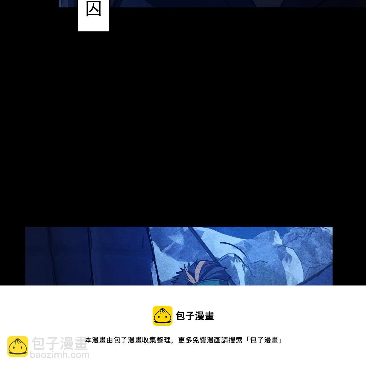第27话 隐蔽&暴露 第50页