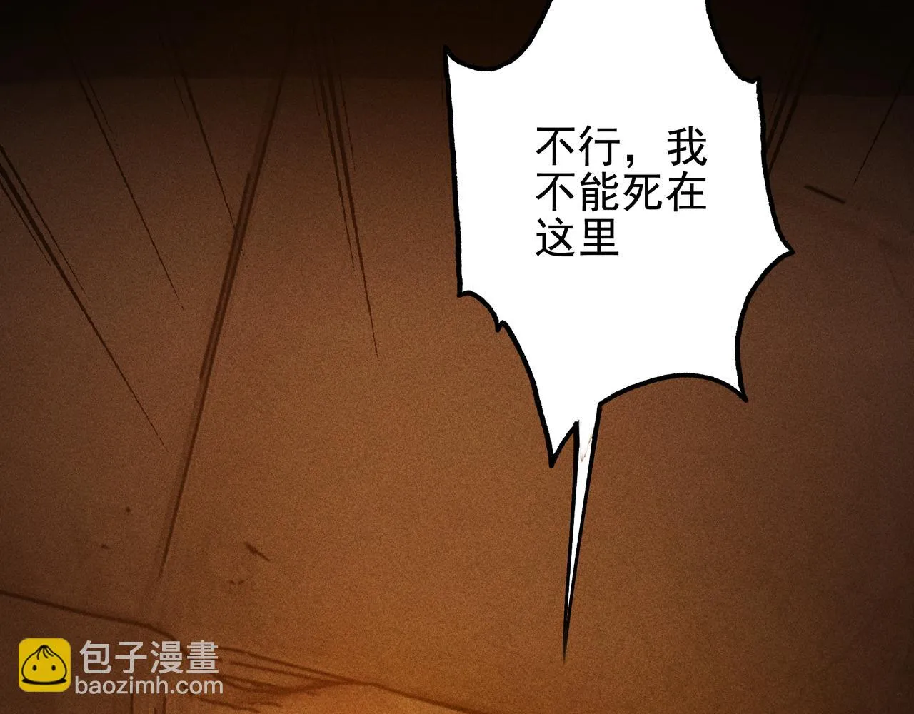 第27话 隐蔽&暴露 第52页