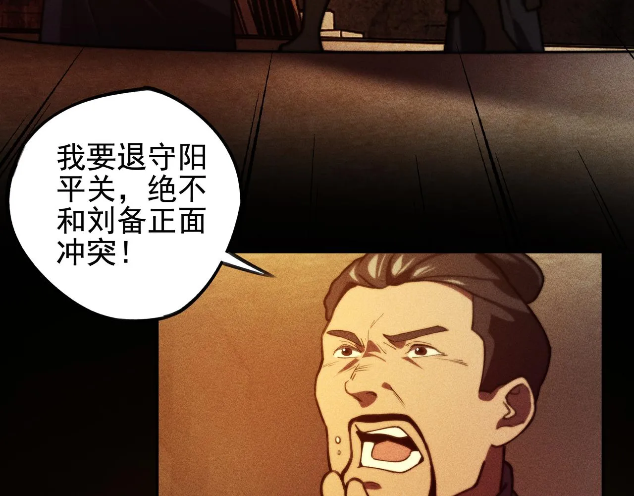 第27话 隐蔽&暴露 第54页