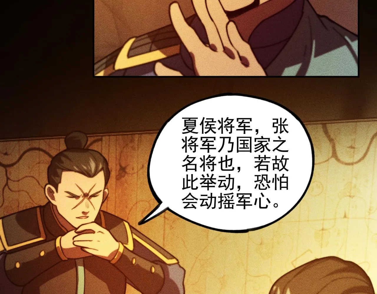 第27话 隐蔽&暴露 第55页