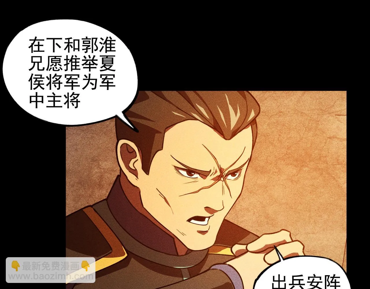 第27话 隐蔽&暴露 第57页