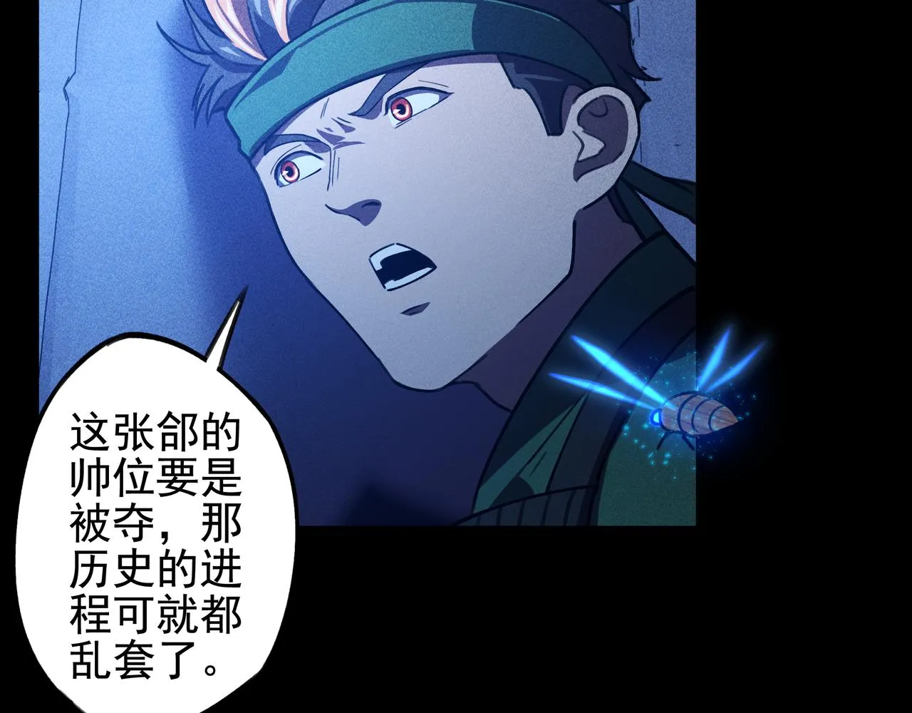 第27话 隐蔽&暴露 第59页