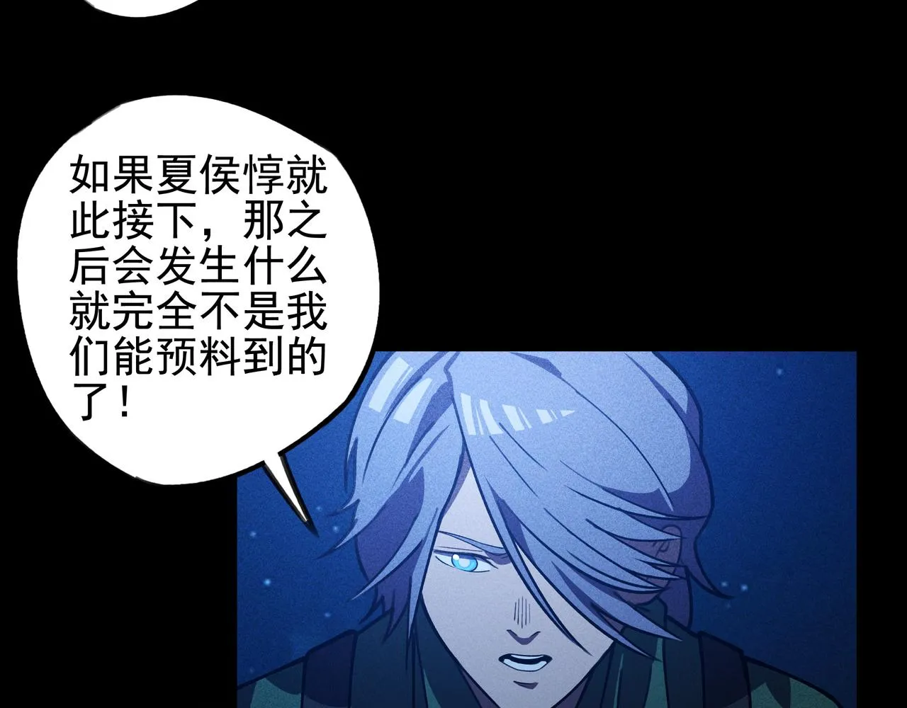 第27话 隐蔽&暴露 第60页