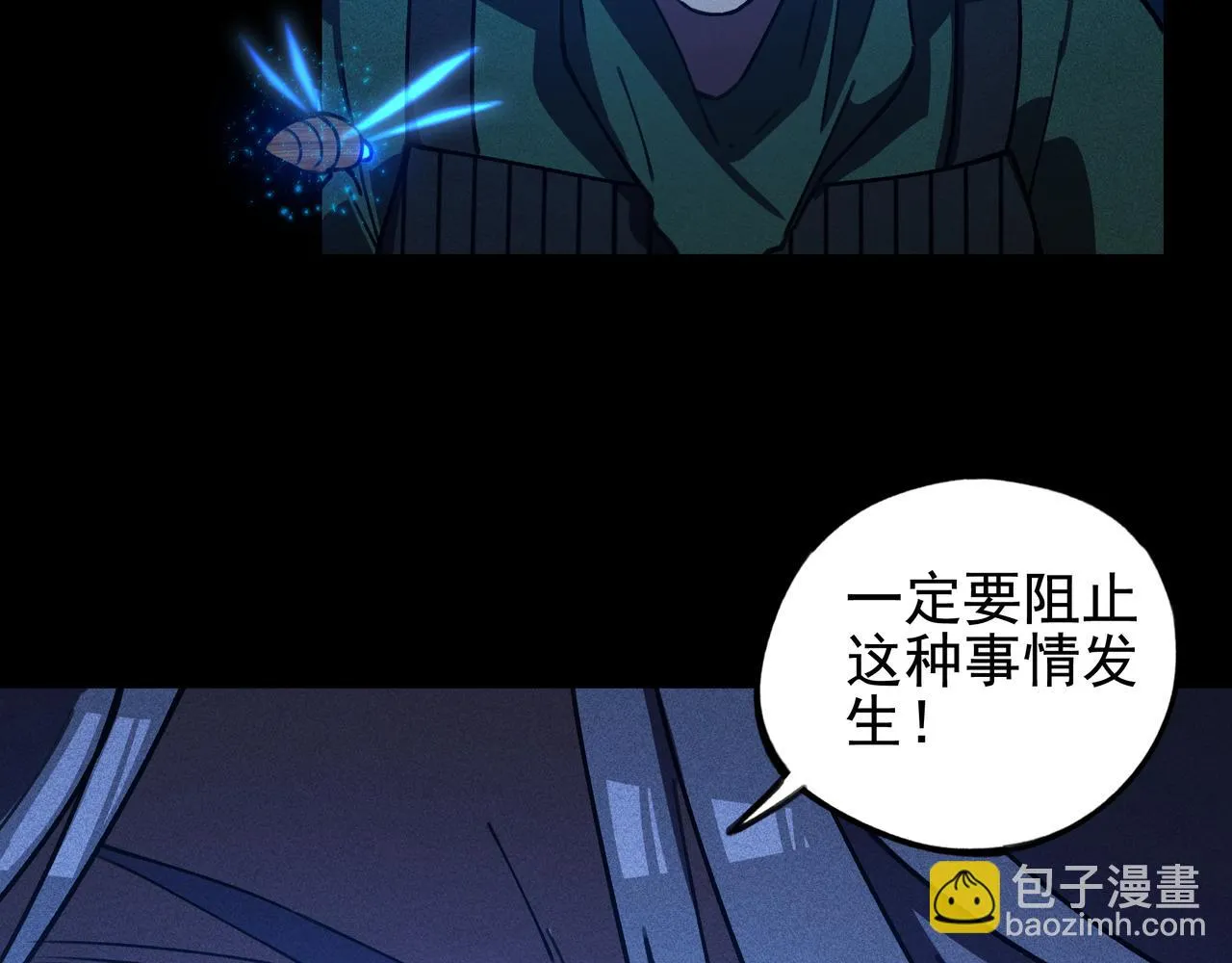 第27话 隐蔽&暴露 第61页