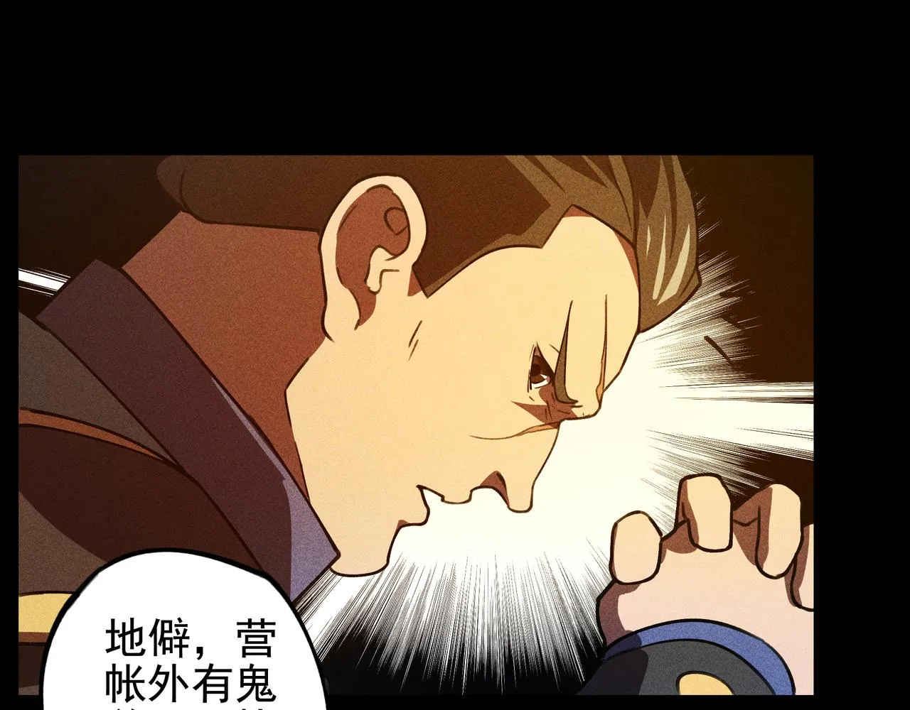 第27话 隐蔽&暴露 第63页