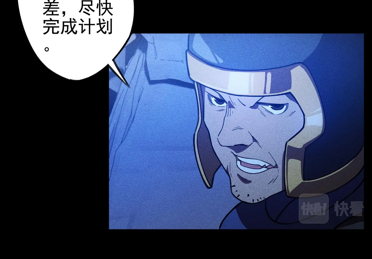 第27话 隐蔽&暴露 第64页