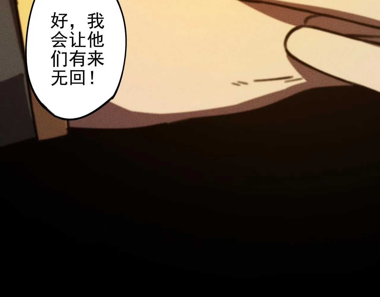 第27话 隐蔽&暴露 第67页