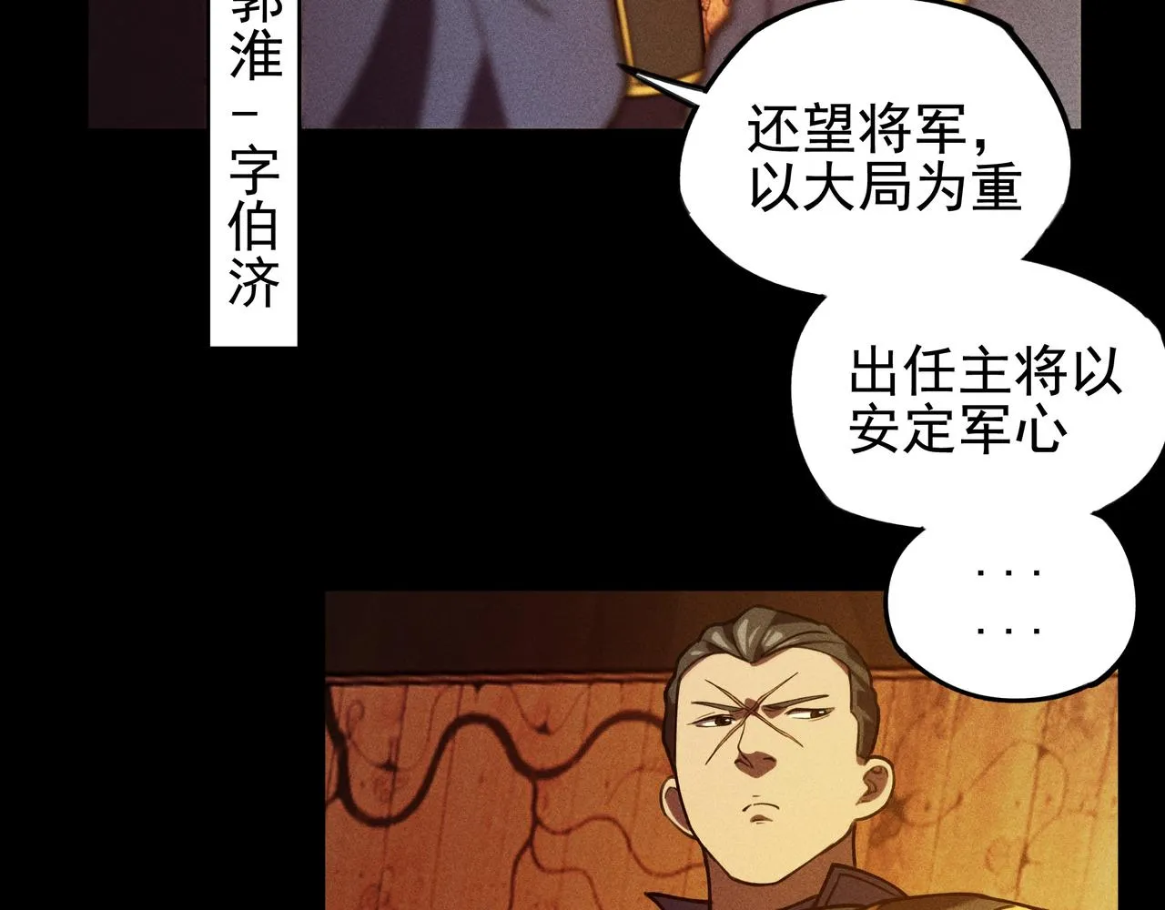第27话 隐蔽&暴露 第69页