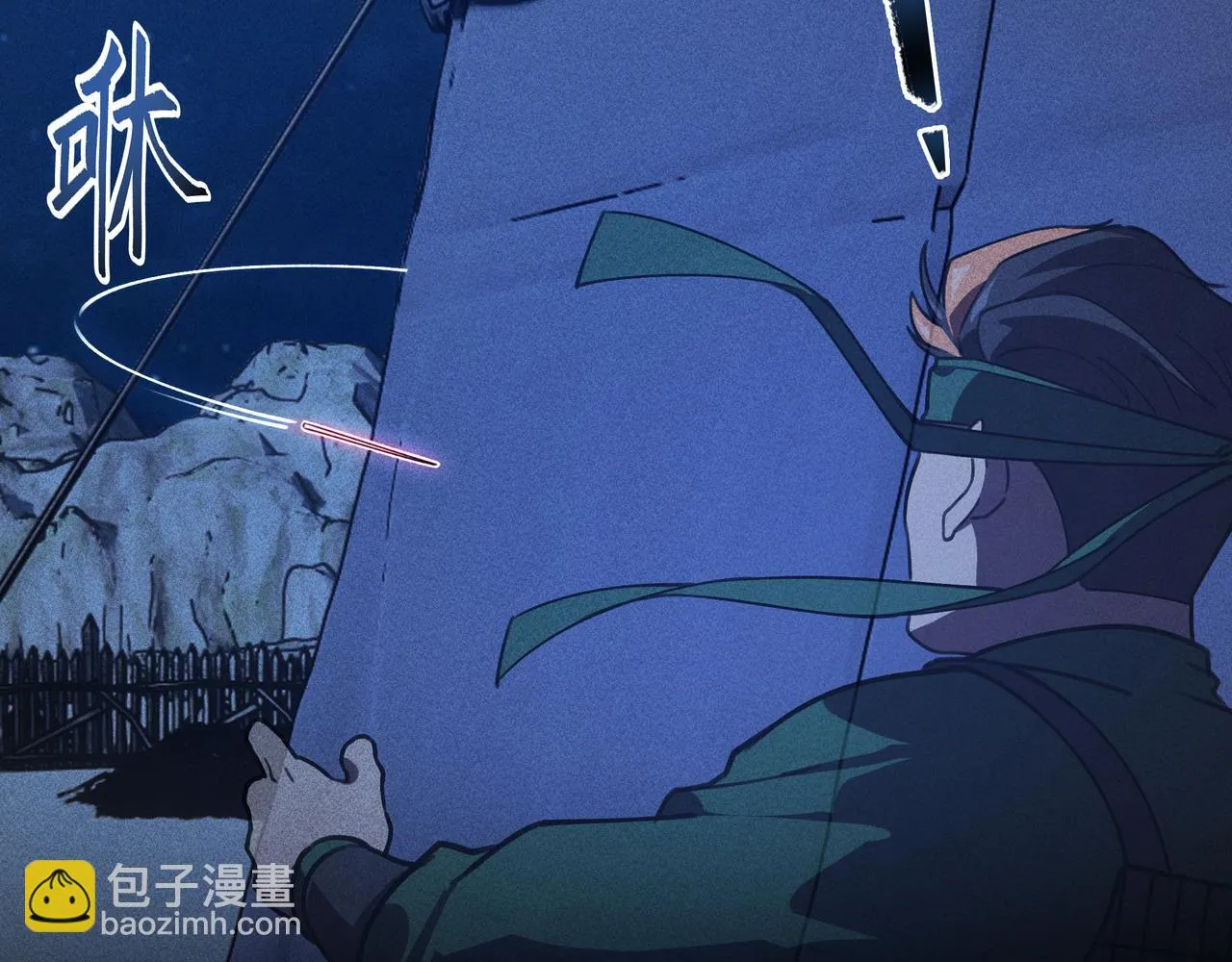 第27话 隐蔽&暴露 第74页