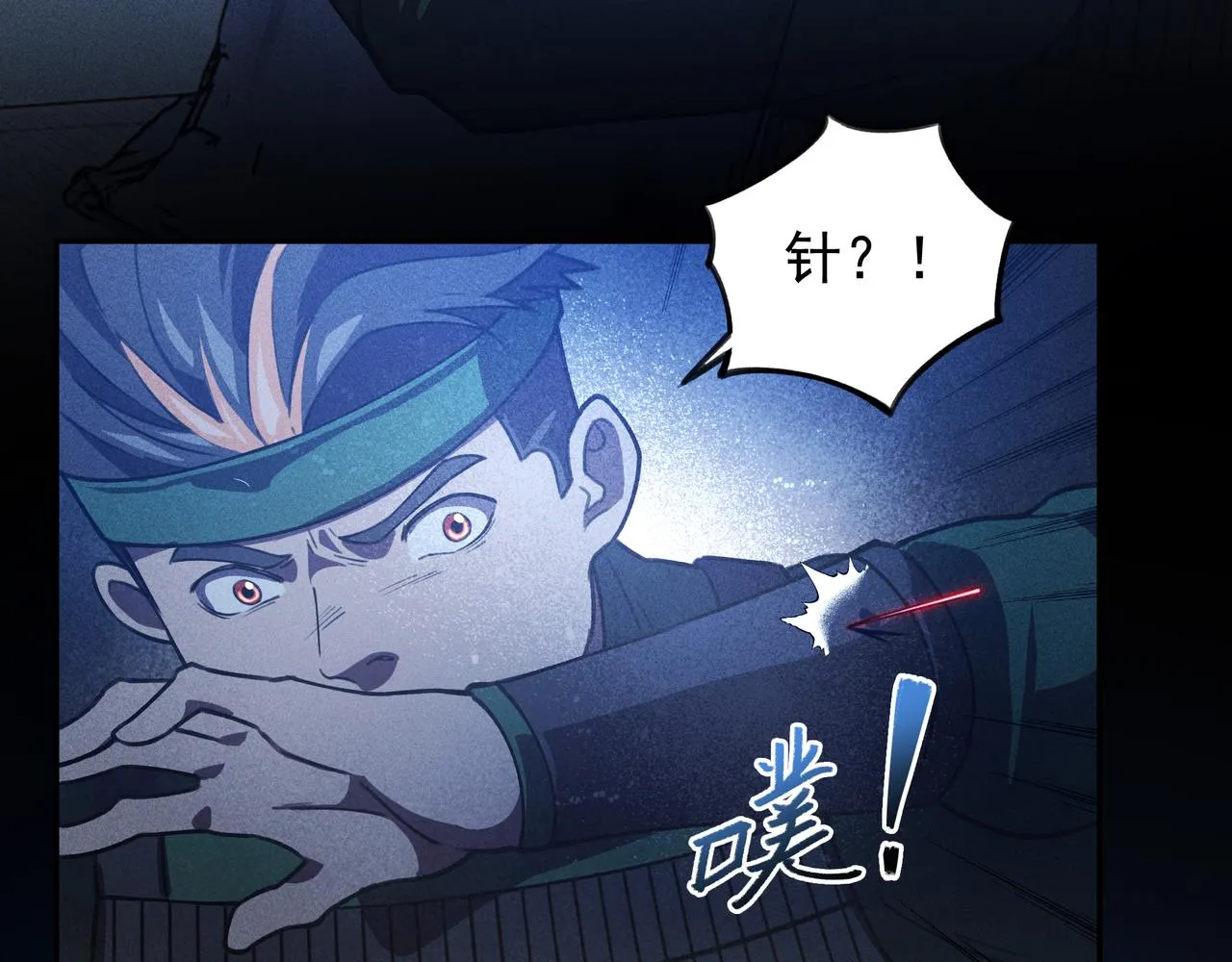 第27话 隐蔽&暴露 第75页