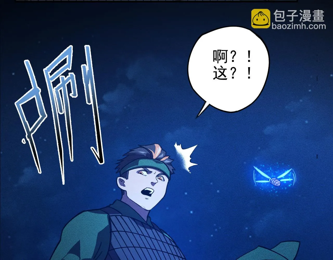 第27话 隐蔽&暴露 第76页