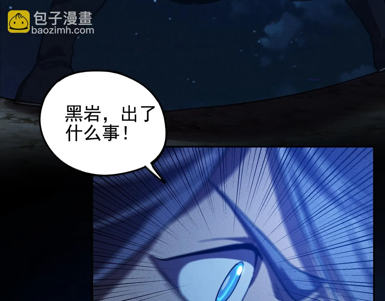 第27话 隐蔽&暴露 第78页