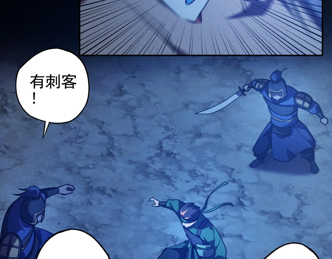 第27话 隐蔽&暴露 第79页