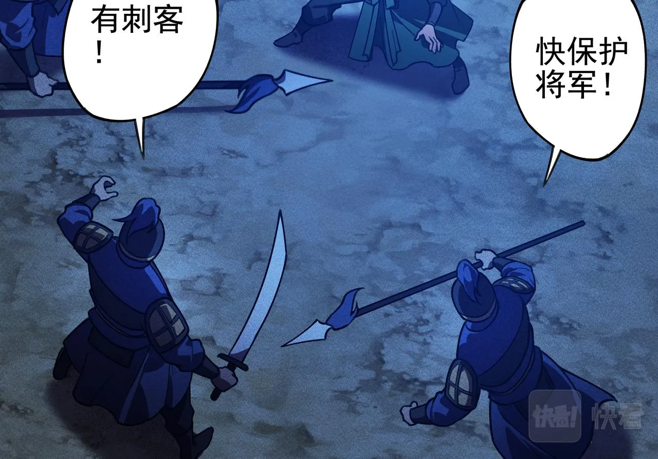 第27话 隐蔽&暴露 第80页