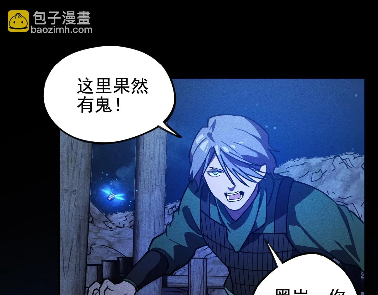 第27话 隐蔽&暴露 第82页
