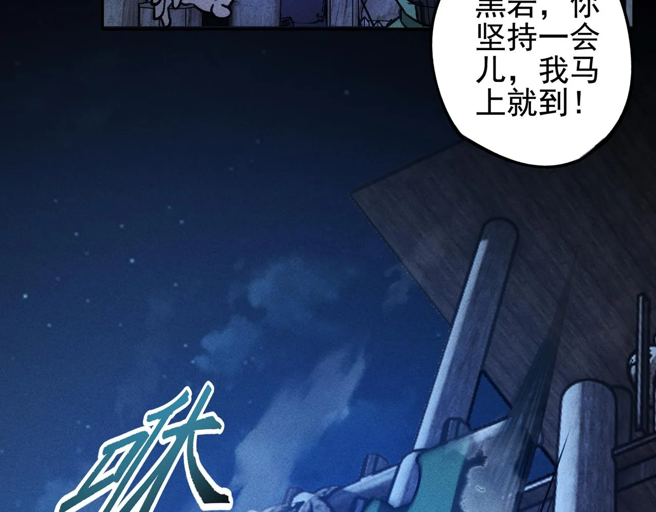 第27话 隐蔽&暴露 第83页