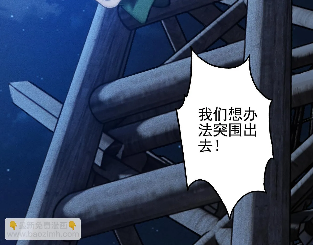 第27话 隐蔽&暴露 第85页