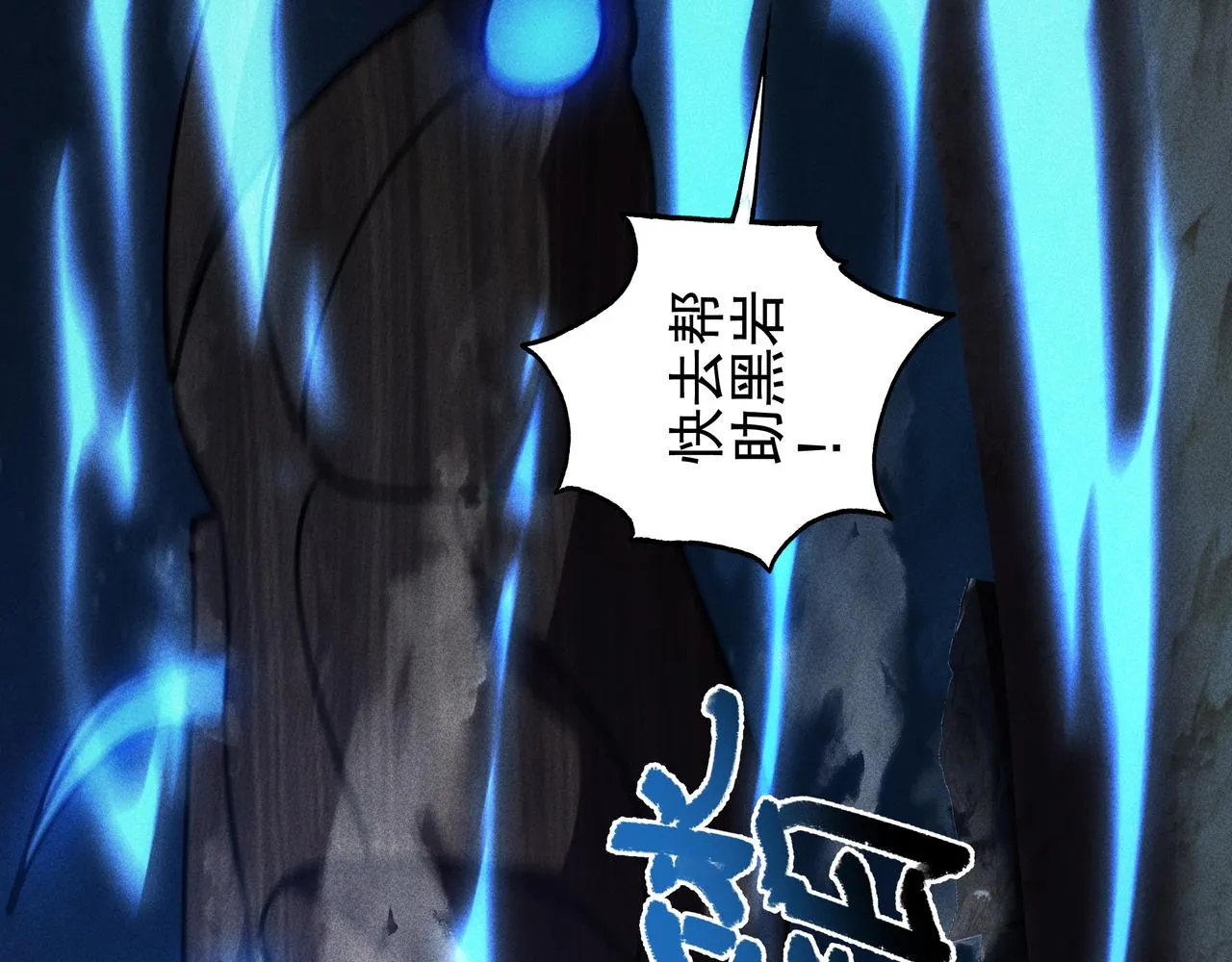 第27话 隐蔽&暴露 第88页