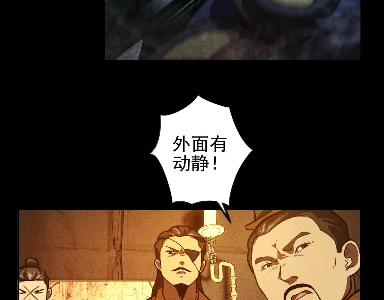 第27话 隐蔽&暴露 第94页