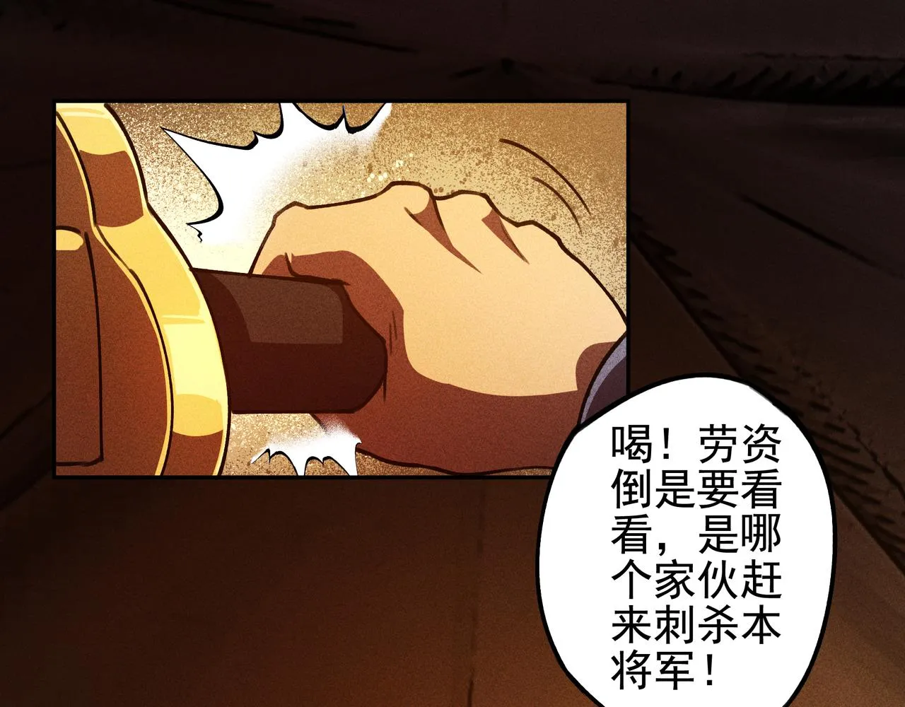 第27话 隐蔽&暴露 第96页