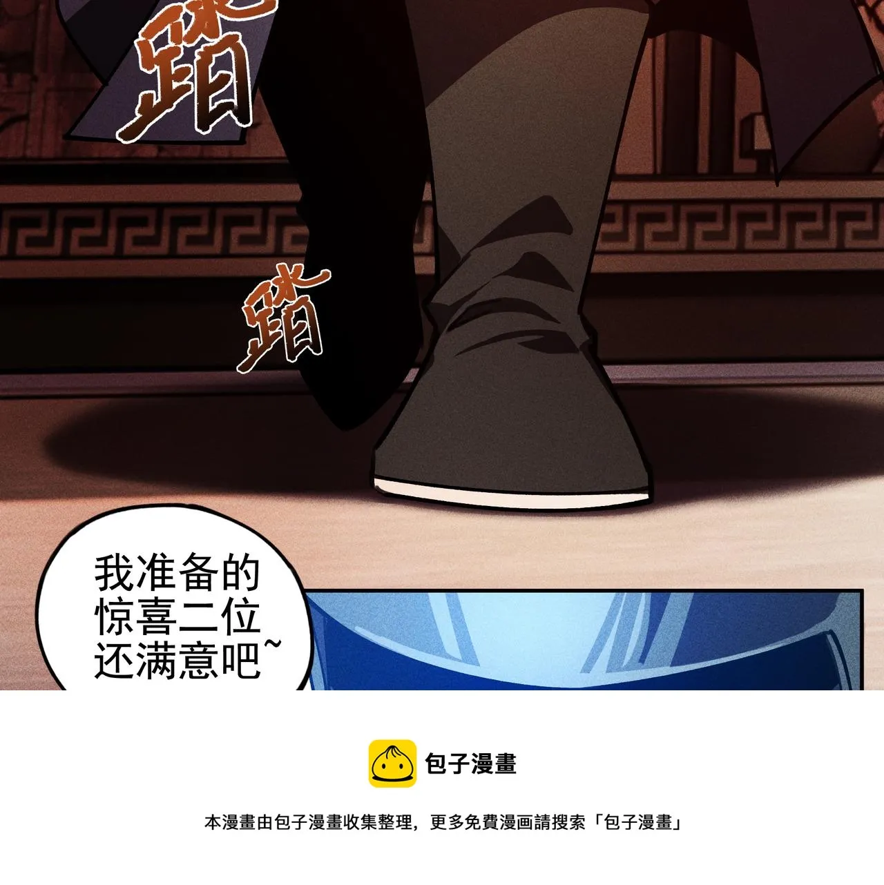 第27话 隐蔽&暴露 第100页