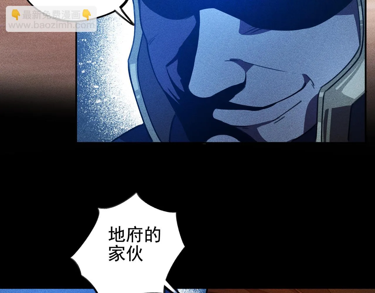 第27话 隐蔽&暴露 第101页