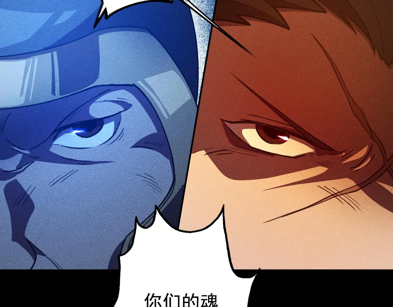 第27话 隐蔽&暴露 第102页