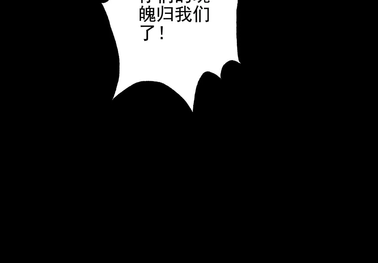 第27话 隐蔽&暴露 第103页