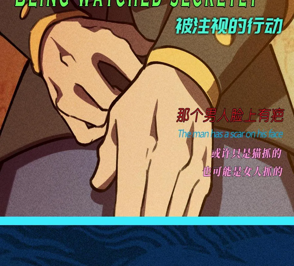 第27话 隐蔽&暴露 第106页
