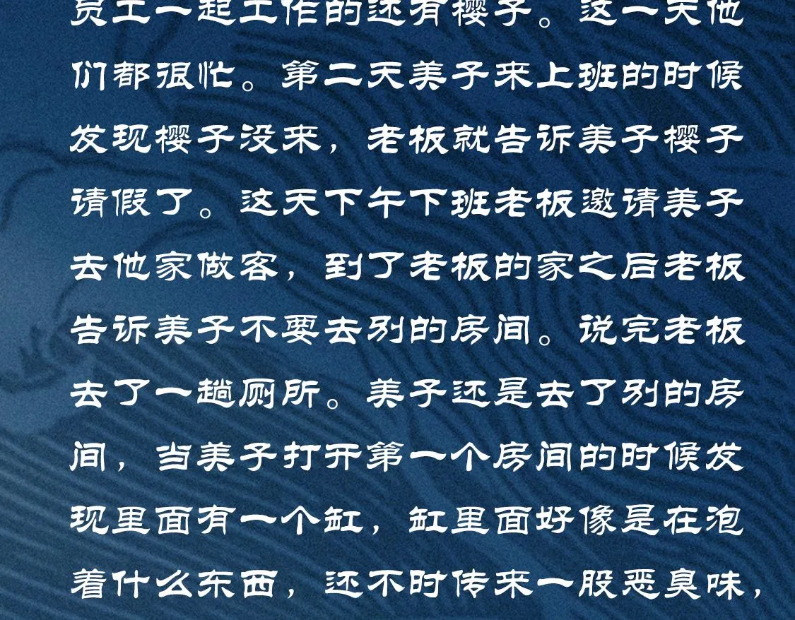第27话 隐蔽&暴露 第108页