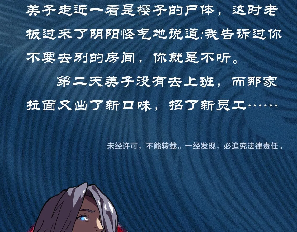 第27话 隐蔽&暴露 第109页