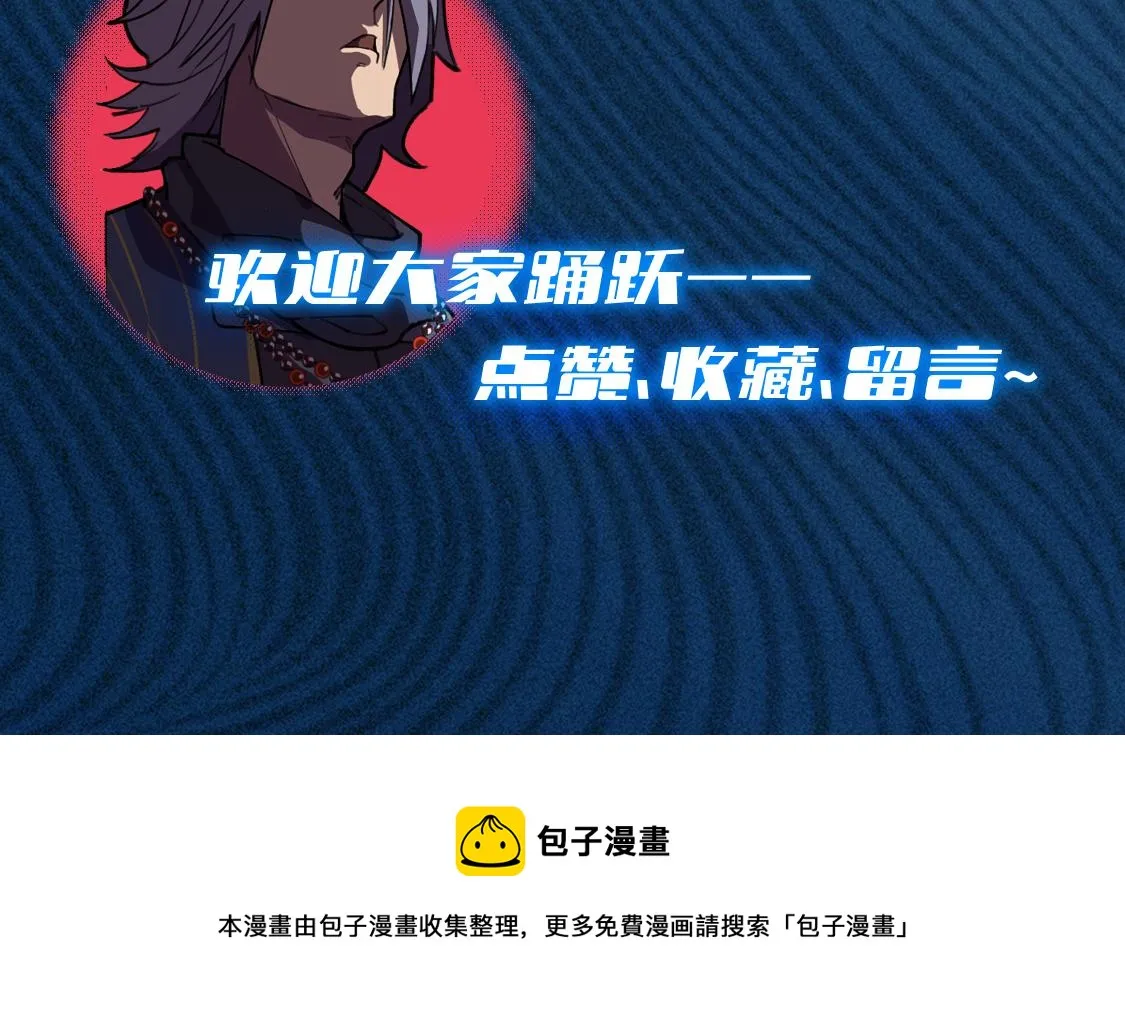 第27话 隐蔽&暴露 第110页