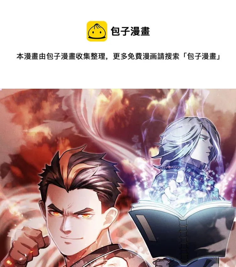 第26话 君臣&兵将 第1页