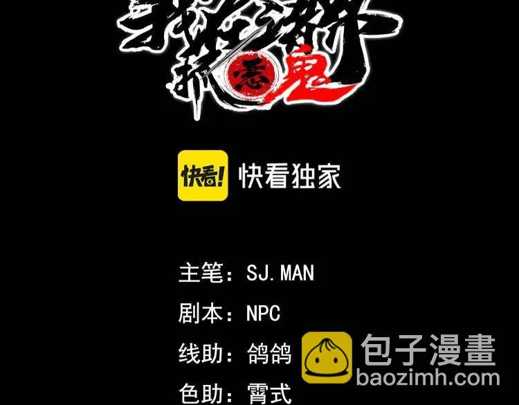 第26话 君臣&兵将 第3页