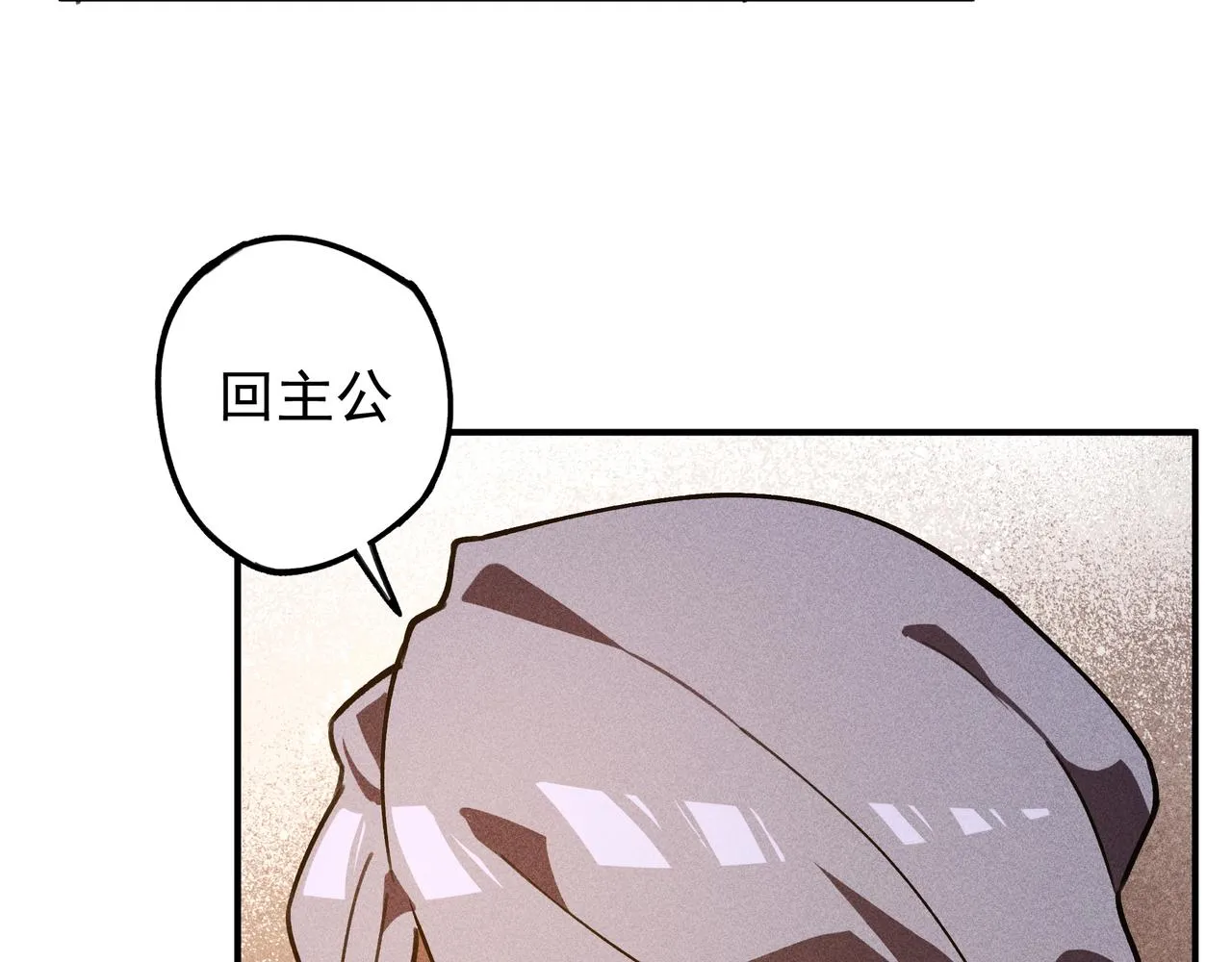 第26话 君臣&兵将 第17页