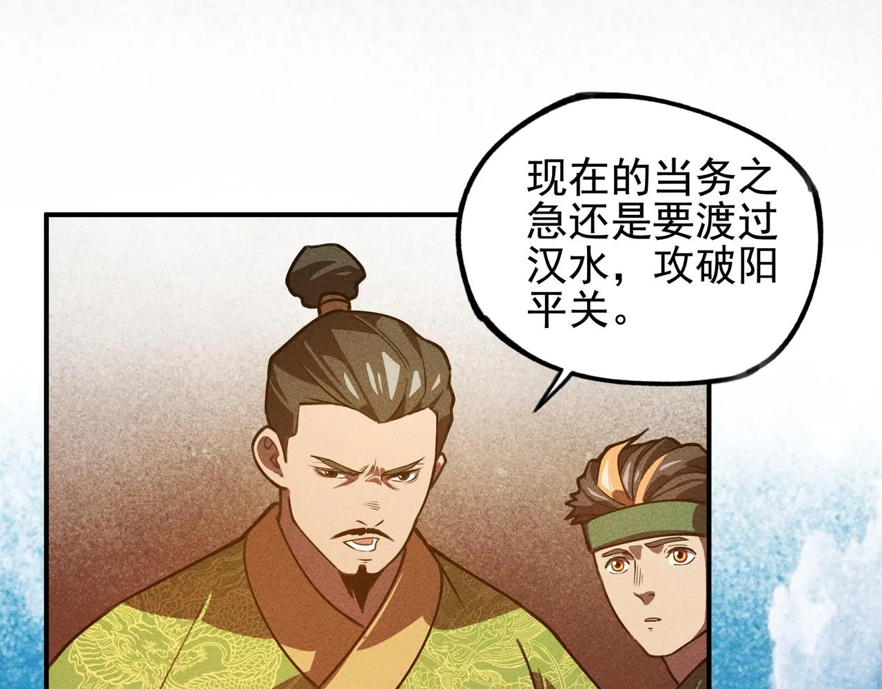 第26话 君臣&兵将 第25页