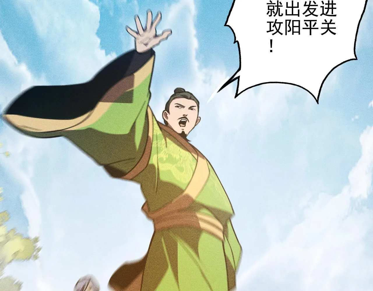 第26话 君臣&兵将 第27页
