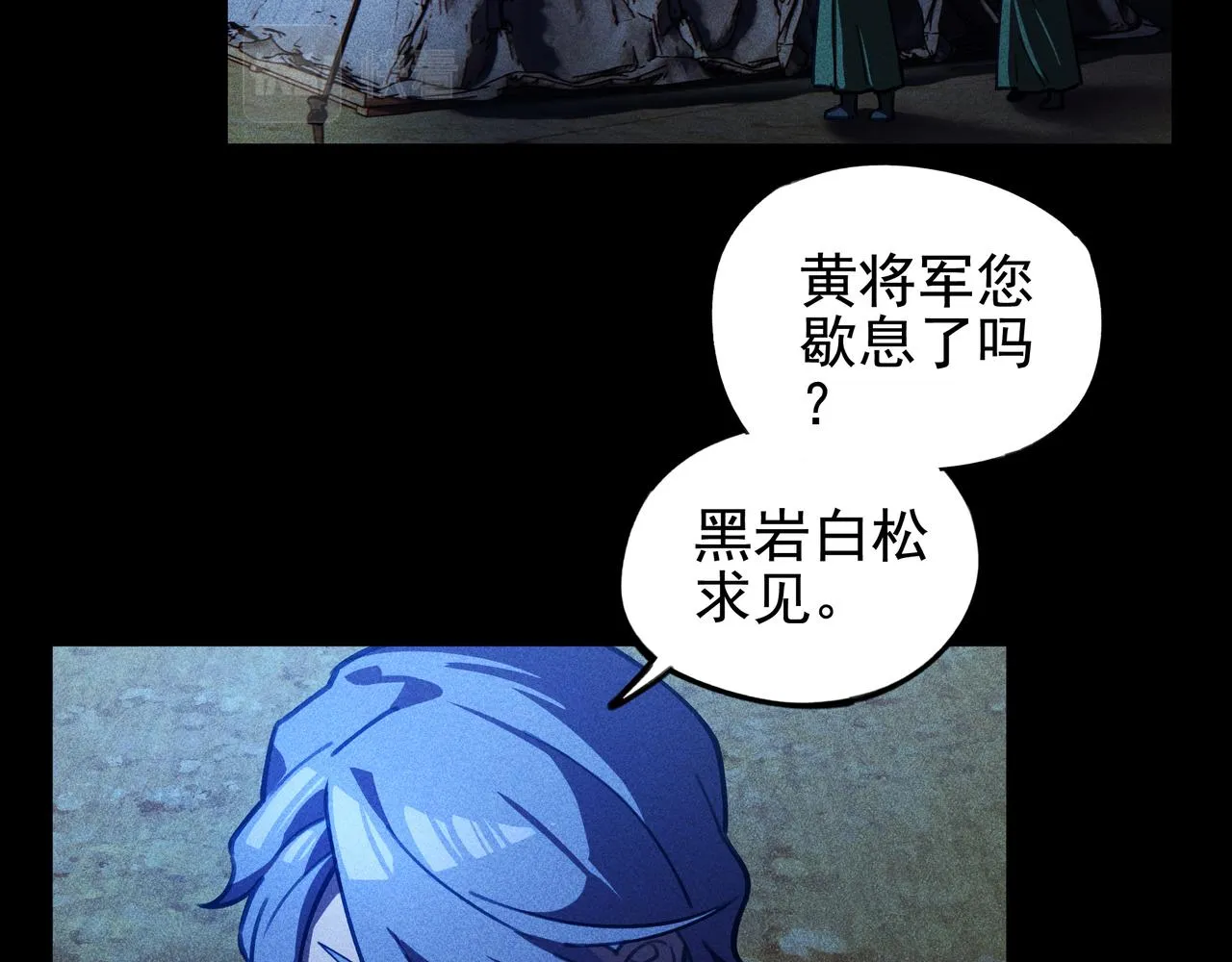第26话 君臣&兵将 第33页