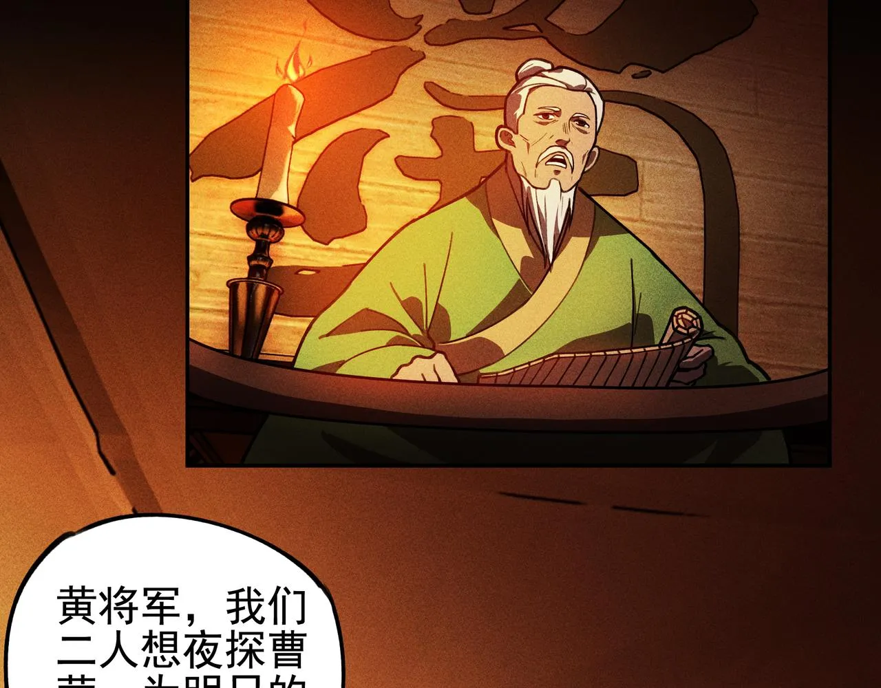 第26话 君臣&兵将 第35页