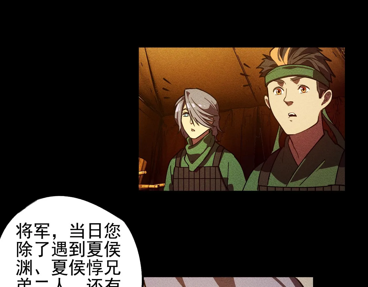 第26话 君臣&兵将 第46页
