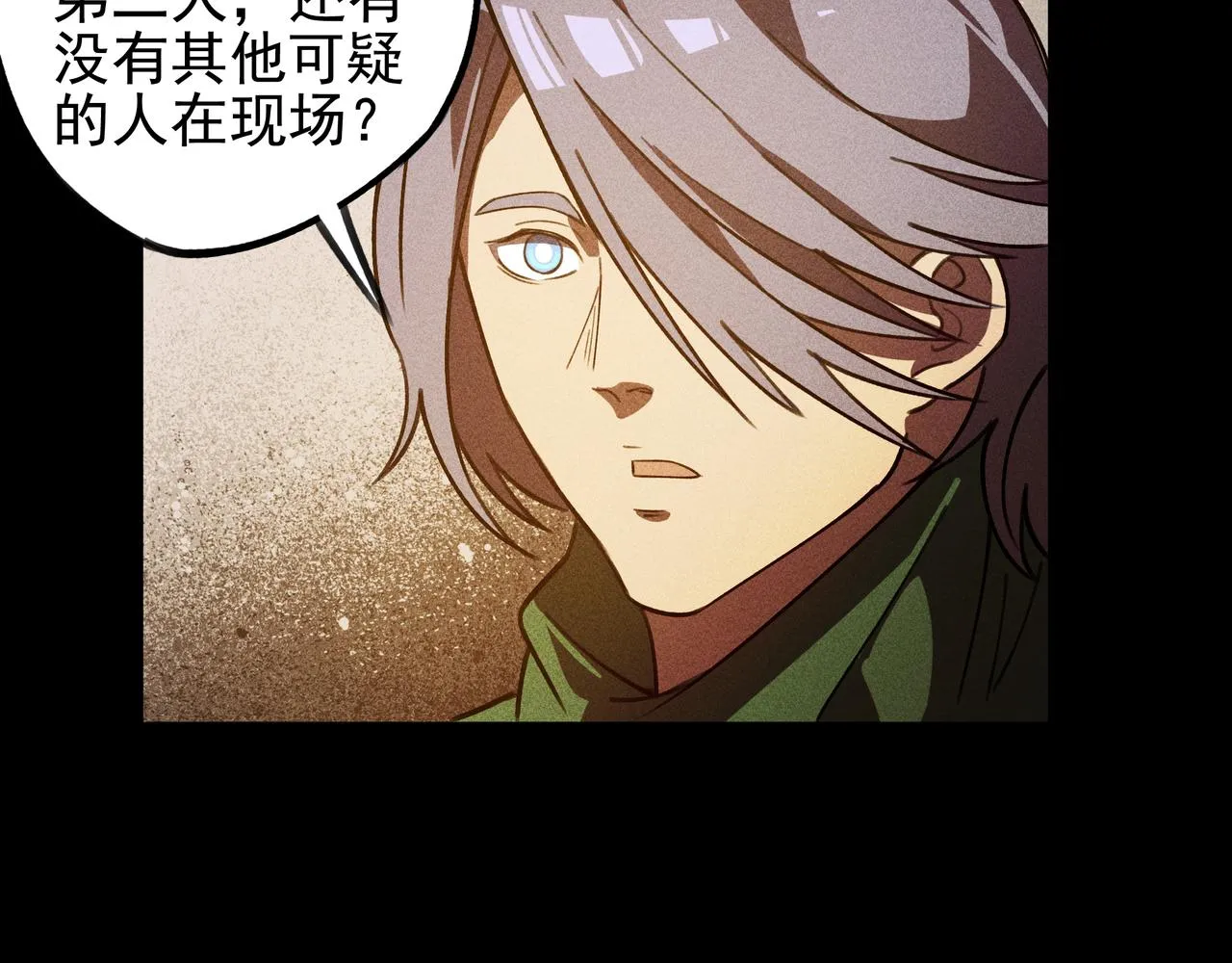 第26话 君臣&兵将 第47页