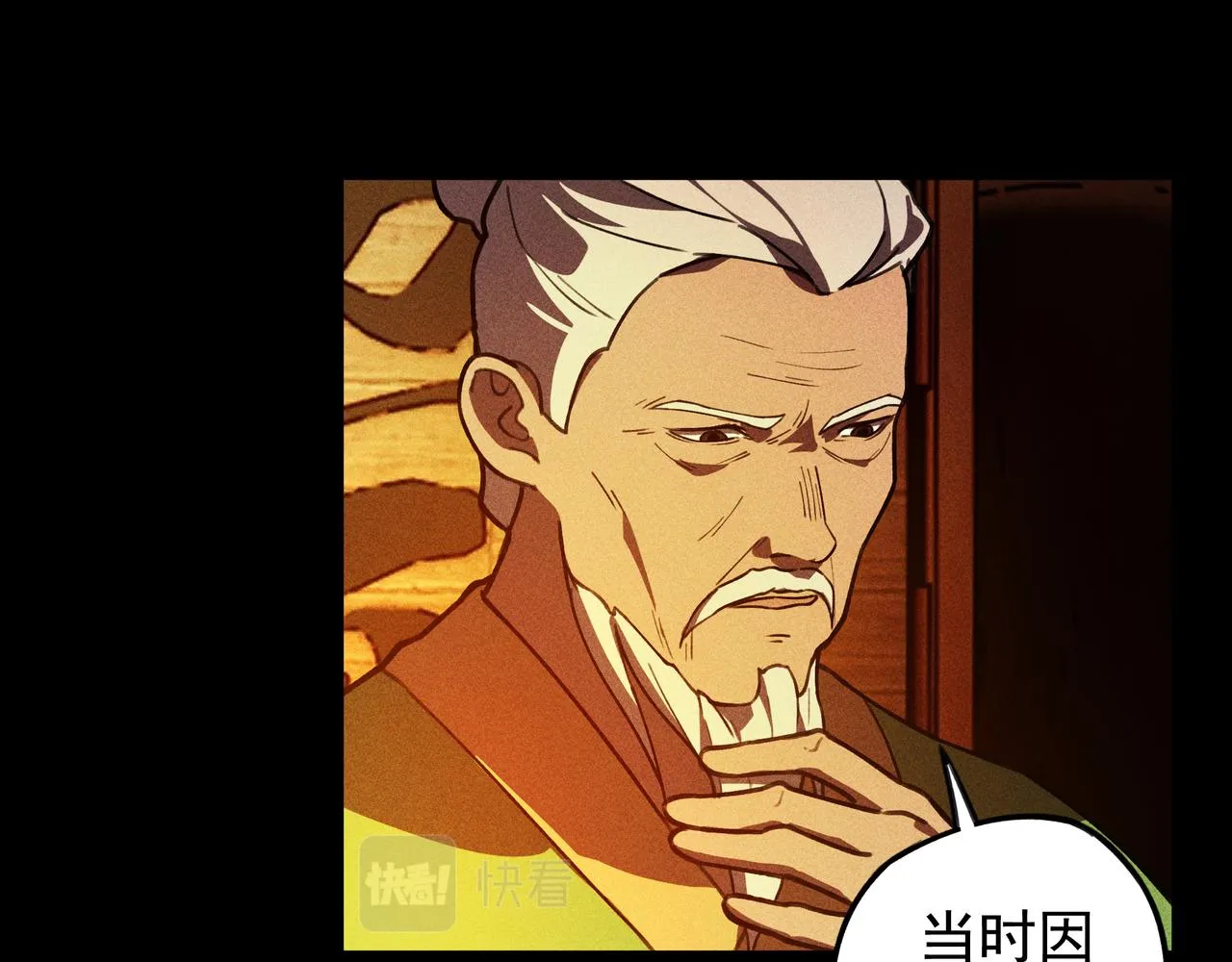 第26话 君臣&兵将 第48页