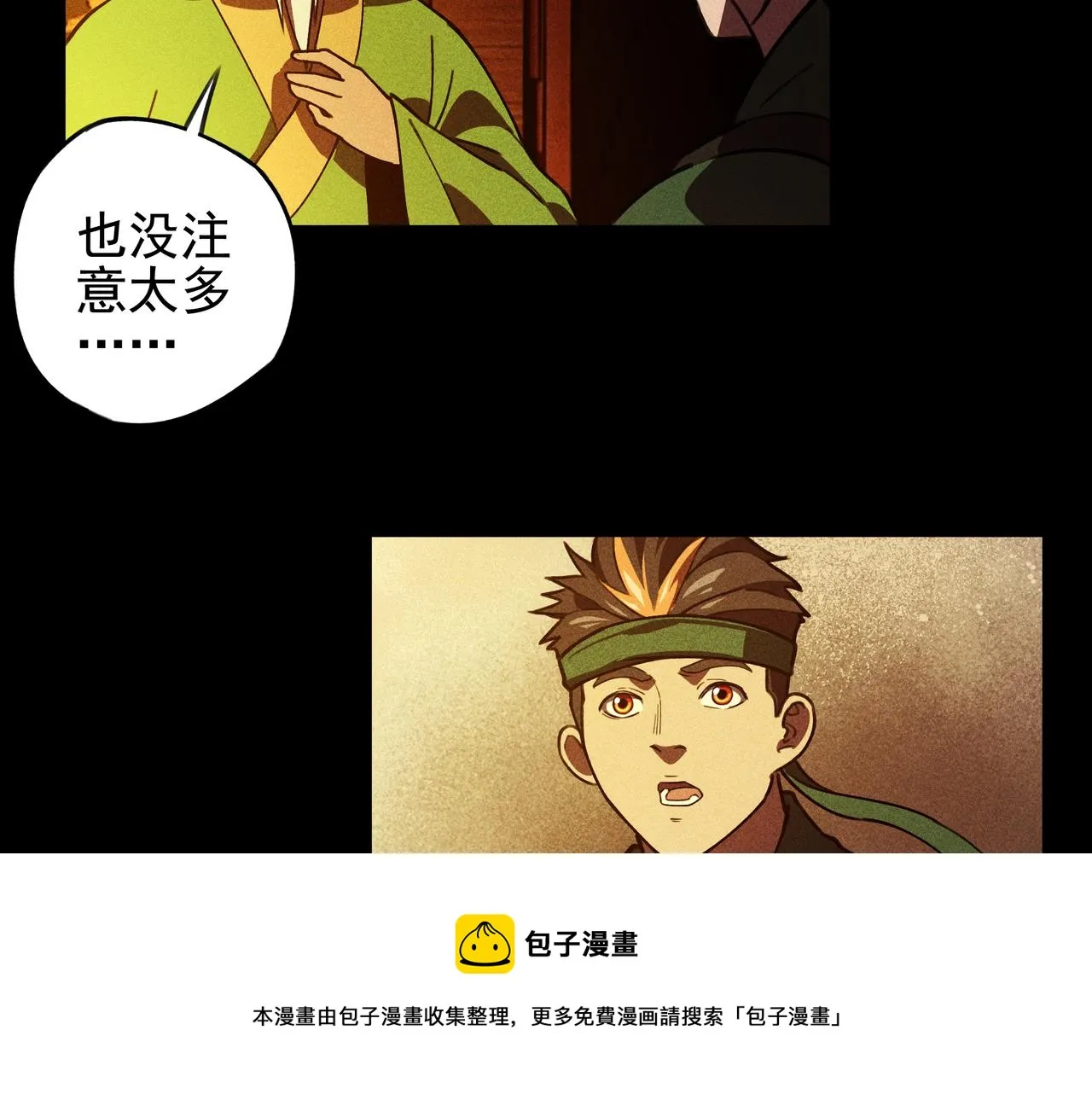 第26话 君臣&兵将 第50页
