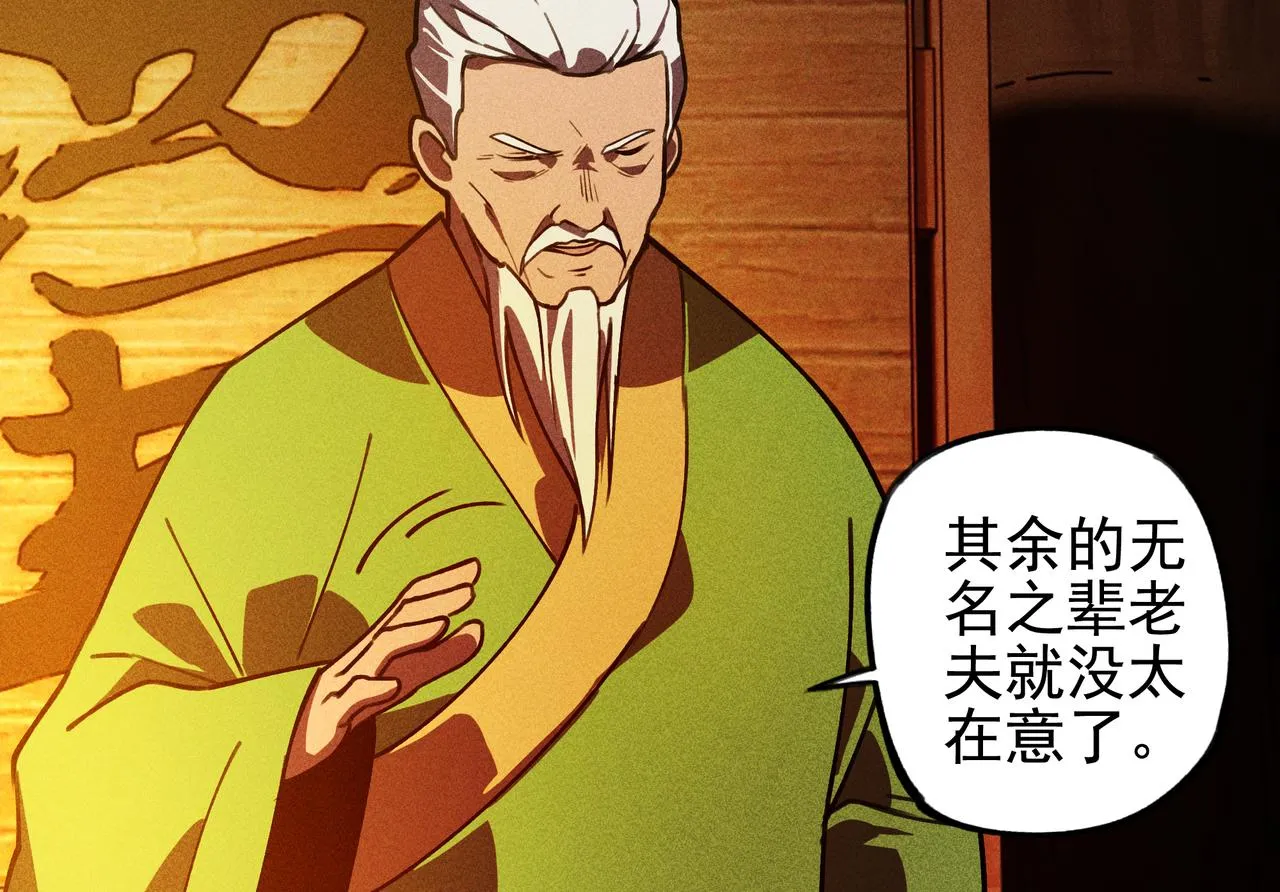 第26话 君臣&兵将 第53页