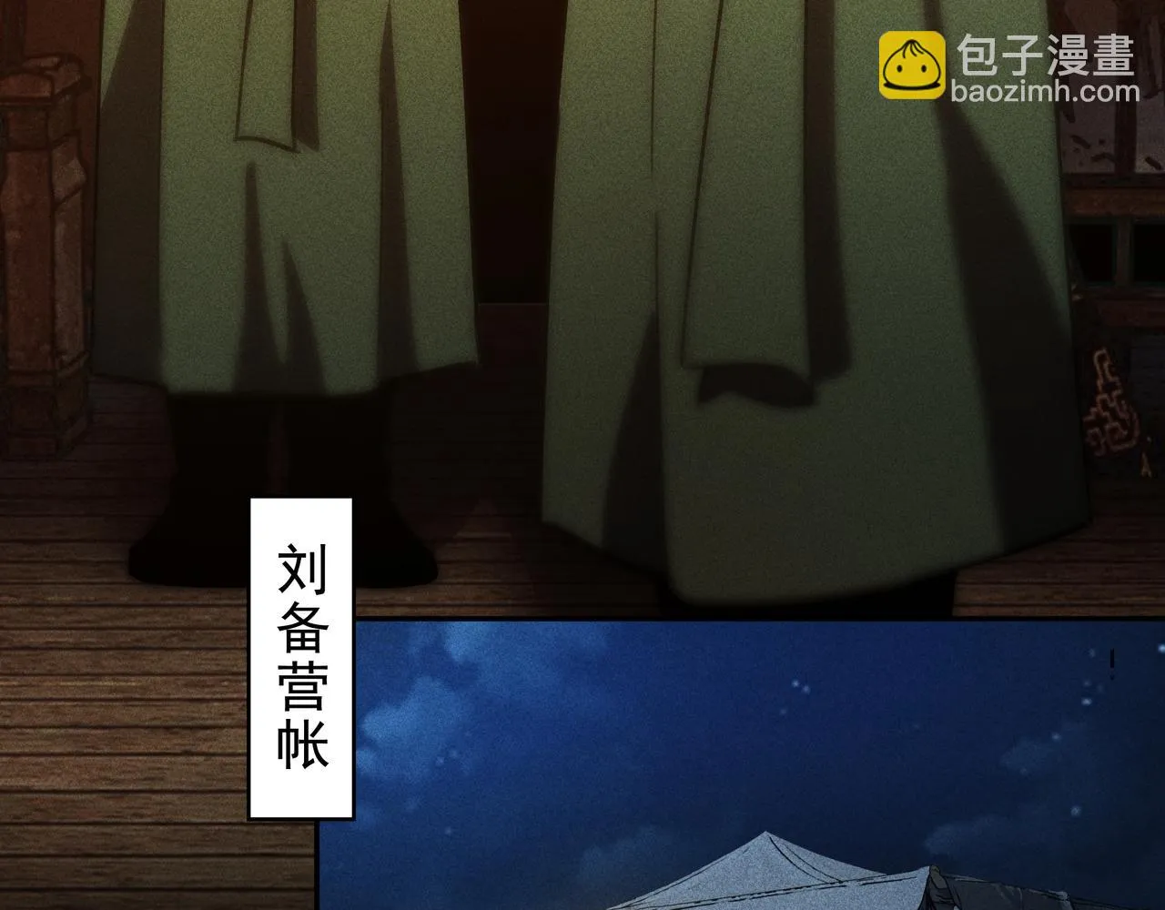 第26话 君臣&兵将 第57页