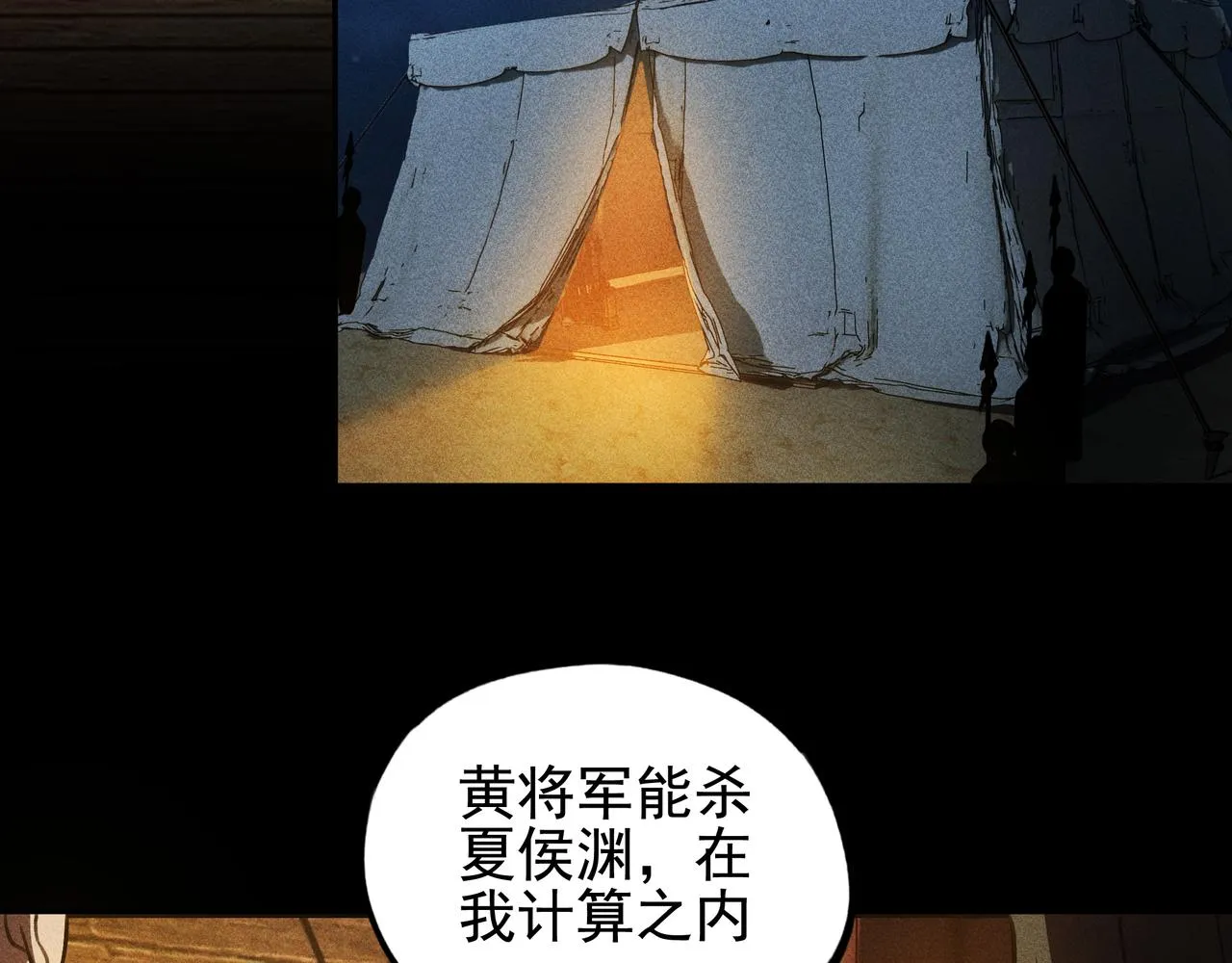 第26话 君臣&兵将 第58页