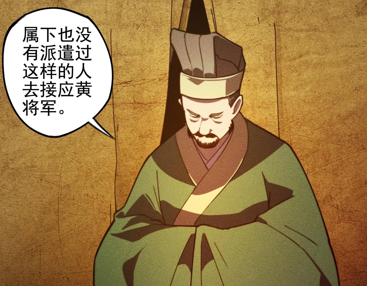 第26话 君臣&兵将 第63页