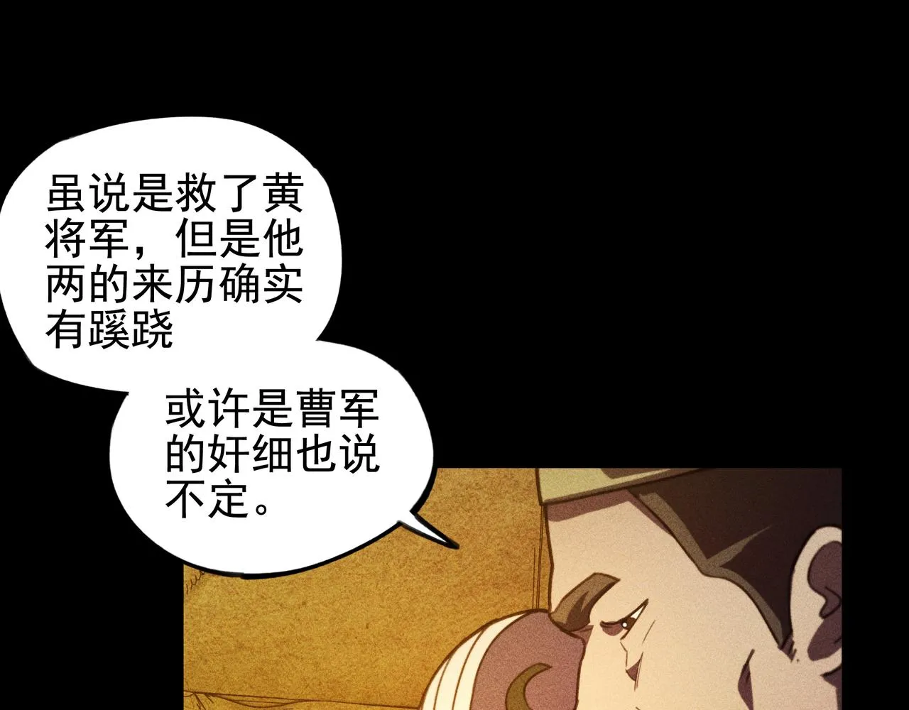 第26话 君臣&兵将 第65页