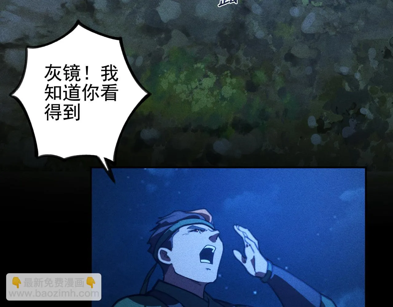 第26话 君臣&兵将 第76页