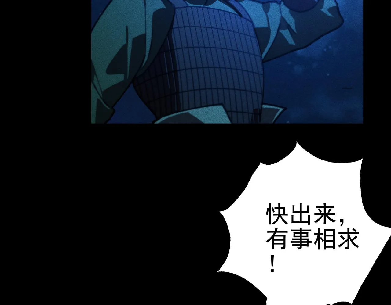 第26话 君臣&兵将 第77页